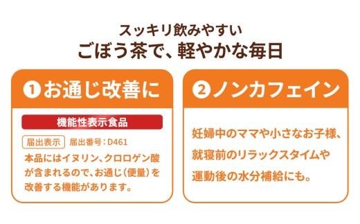 あじかん焙煎ごぼう茶　プレミアムブレンドごぼうのおかげ（2g×30包入り）×1袋[AB001us]