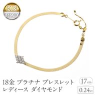 ブレスレット 18金 プラチナ レディース ダイヤモンド ゴールド pt900 イエローゴールドK18 アジャスター付き スネークチェーン 17cm 太め フラット ジュエリー シンプル 人気 普段 使い 250603mro400dy SWAA345