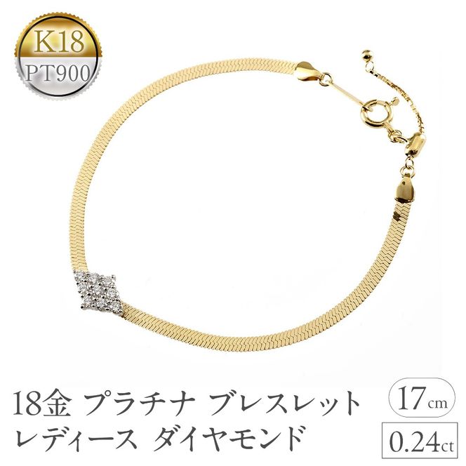 ブレスレット 18金 プラチナ レディース ダイヤモンド ゴールド pt900 イエローゴールドK18 アジャスター付き スネークチェーン 17cm 太め フラット ジュエリー シンプル 人気 普段 使い 250603mro400dy SWAA345