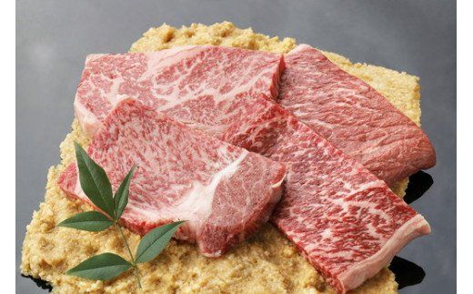 生産牧場指定　近江牛味噌漬け（希少大豆使用の減塩味噌）【100ｇ×4枚】【DM03W1】（国産牛　和牛　ブランド牛　ブランド和牛　黒毛和牛　牛肉　肉　高級　人気　おすすめ　神戸牛　松阪牛 に並ぶ 日本三大和牛 近江牛）
