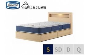 AW59【シモンズ】シングルベッド BSボックスⅡ 引出付/BSゴールデンバリュー AB2111Aナチュラル色