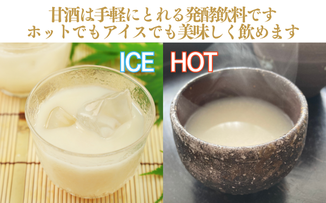 生 甘酒 【ノンアルコール】＜非加熱 無添加 無保存料＞酵素の力(170g×24本) あまざけ あま酒 米 腸内環境 体力増強 夏バテ対策 風邪対策 花粉症対策 発酵食品 愛南 愛南町 愛なんよ