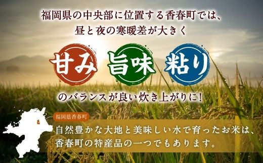 【令和8年産】 夢つくし 香春町産 わぎえ米 20kg 【2026年9月上旬より順次発送】 お米 米 白米 ごはん ご飯 おにぎり 国産 福岡県産 福岡県 香春町