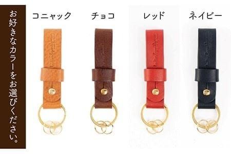 【 ギボシ 金具 】 キーホルダー 《糸島》【LADIES&GENTLEMEN】 革 革製品 [ADK036]