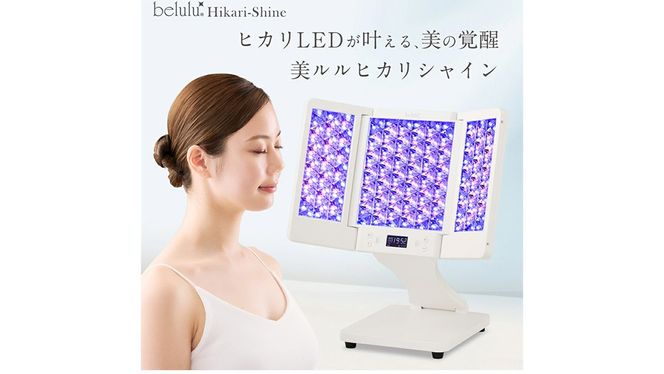 美ルル ヒカリシャイン フォトフェイシャル 美顔器 プレゼント 光 美容器 サロン 光エステ LED ライト エイジングケア ニキビケア 光美顔器