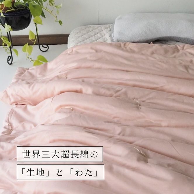 【ピンク】包まれる薄掛け布団 マザーコットンケット キング 1.8kg ＜亀屋寝装センター＞《寝具 布団 掛布団 綿布団 軽量 綿》◇