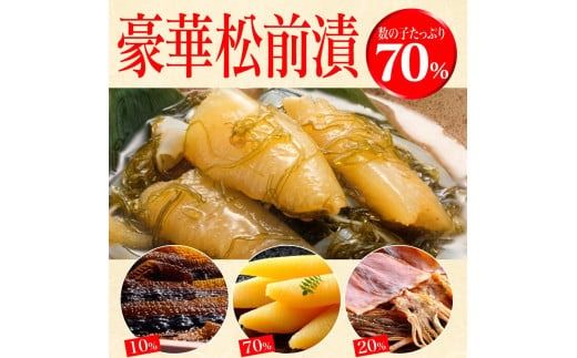 【道水】数の子松前漬け400g 白造り 数の子70%配合 北海道直送_HD108-013