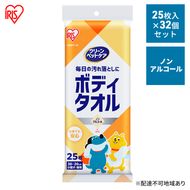 ペット ウェットティッシュ ボディー用 25枚入り×32P DBWT アイリスオーヤマペット用タオル ペット用品 犬 イヌ いぬ ネコ 猫 ねこ