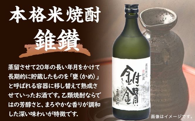 本格米焼酎と本格米芋混和焼酎「錐鑚」720ml×2種 厳選館《90日以内に出荷予定(土日祝除く)》 和歌山県 日高町---wsh_genhkks_90d_22_15000_2p---