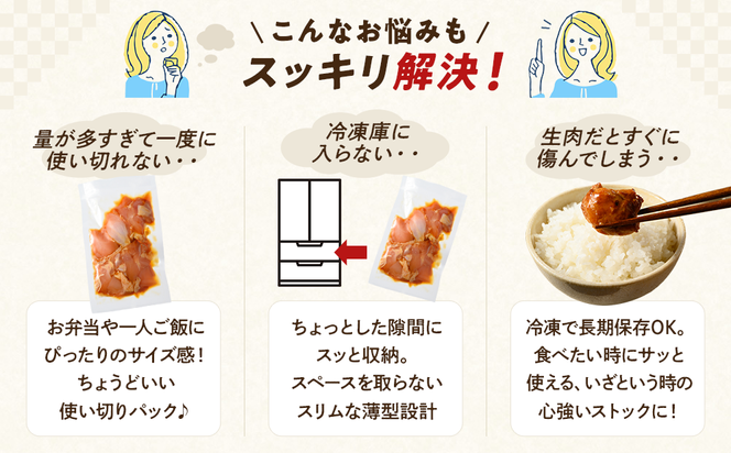 簡単おかず調理 国産鶏の照焼カット