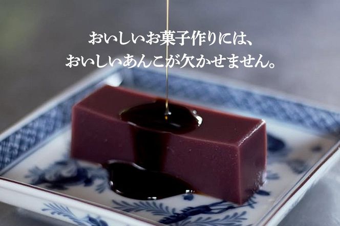 煉りあん こしあん 340g×5袋 秋田県 仙北市 和菓子 製菓材料|02_kdy-010501