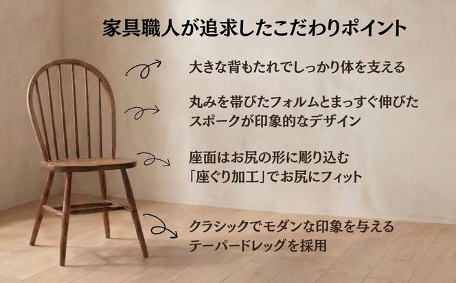 椅子 チェア ダイニングチェア ウィンザーチェア 1脚 2脚セット 4脚セット 単品 完成品 座面高さ44 疲れにくい ビーチ材 無垢材 天然木 ブラウン ナチュラル シンプル 北欧 おしゃれ リビングチェア 食卓椅子 家具 Coccole C268 4脚 322032_BQ063
