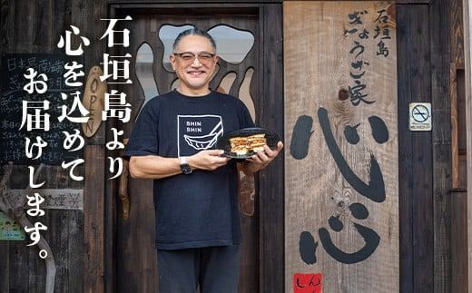 ≪餃子≫ 石垣牛 ぎょうざ 32個【 石垣牛 ぎょうざ 餃子 焼き餃子 水餃子 焼餃子 沖縄県 石垣市 】GS-2