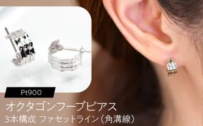 オクタゴンフープピアス（Pt900）3本構成 ファセットライン（角溝線） F・C-0137｜静かな光を重ねる、端正な立体感 SWCA059