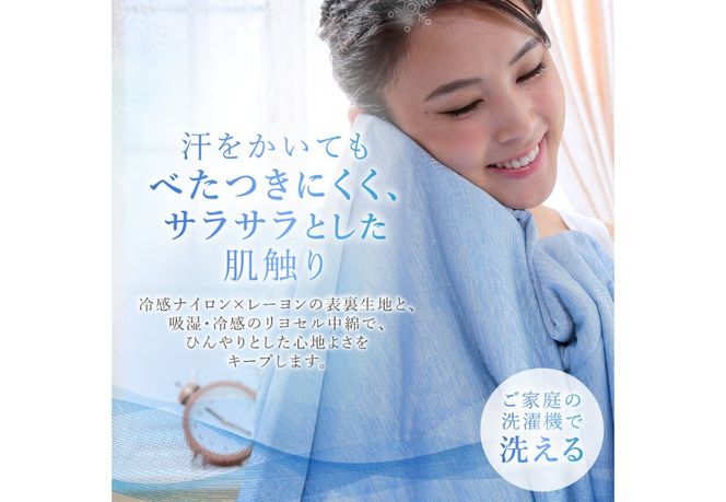 【甲州羽毛ふとん】冷感ダブルアイスクールケット（シングル） ブルー クールケット 再生繊維 リヨセル綿 洗える 夏掛け布団 ひんやり 冷感寝具 日本製 ケット 山梨 富士吉田