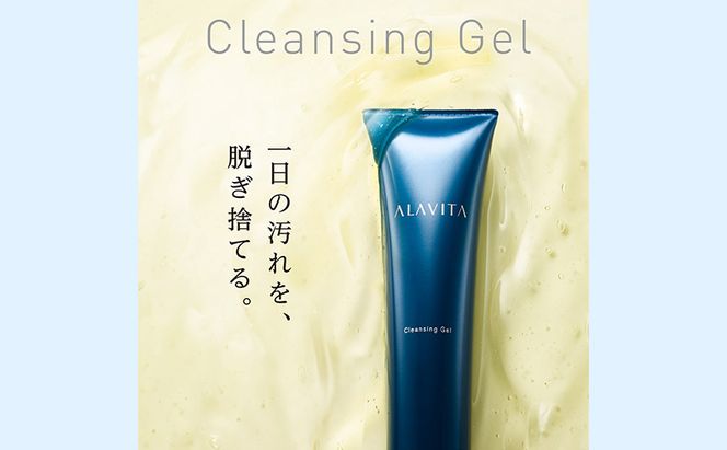 アラヴィータ クレンジングジェル ミニ3本セット うるおい 保湿 エイジングケア* 化粧品 人気 厳選 ネオファーマ 袋井市 美容 メイク落とし