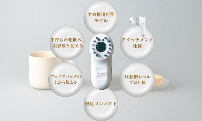 自宅で手軽にフェイス＆スカルプケア【TILLET W-GEAR Gold White】 141305_HE001VC04