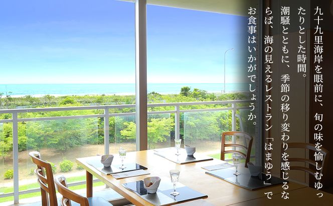 施設利用券 関東 千葉 国民宿舎 サンライズ九十九里 20000円分 宿泊券 お食事券 宿泊 旅行 旅行券 利用券 食事券 宿泊補助券 トラベル クーポン ホテル券 ギフト券 ギフト チケット ホテル 旅館 千葉県 九十九里町 九十九里