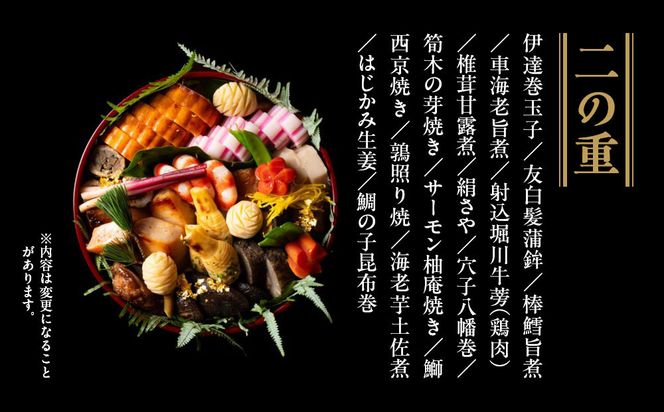 【京大和】おせち丸形二段重 2～3人前｜京都 老舗料亭 ミシュラン掲載 本格おせち 人気おせち［ ミシュラン2つ星 和風おせち二段 2人 3人 グルメ 京料理 京懐石 人気 おすすめ おいしい 2026 正月 お祝い お取り寄せ 通販 送料無料 年内配送 ふるさと納税 ］ 261009_A-GB2007
