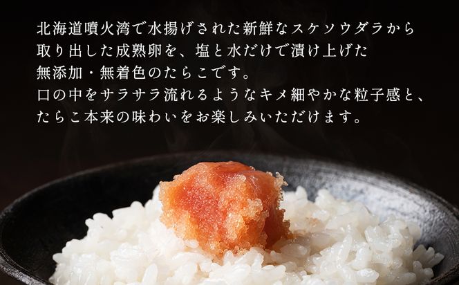 【丸鮮道場水産】 北海道産 無着色たらこ 上切子 120g×4個（480g） たらこ タラコ