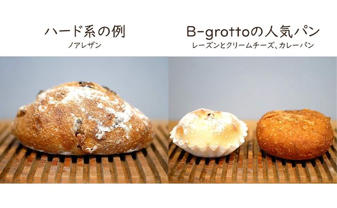 【定期便3ヶ月】茅ヶ崎B-grottoの人気パン入りおススメセット 食パン お惣菜パン クロワッサン 冷凍 パン/菓子パ菓子パン 