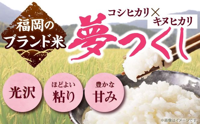 【令和7年度産】無洗米 夢つくし 30kg 精米 有限会社ファインリョーコク/築上町[ABCO042]