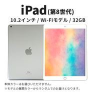 【数量限定】Apple iPad 10.2インチ 32GB Wi-Fiモデル 第8世代 Apple タブレット タブレット端末 10.2インチ 家電 中古 リユース 限定 アップル 8世代 Wi-Fi wifi 東京 墨田区