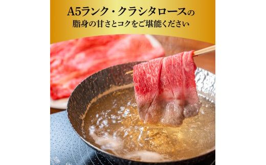 【CF-R7hbk】土佐和牛特選クラシタローススライス450g 牛肉 肉 お肉 和牛 国産 牛 肩ロース A5 最高級 特選 霜降り 国産 豪華 贅沢 美味しい おいしい 柔らかい 肉汁 すき焼き しゃぶしゃぶ