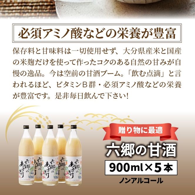 隔月でお届け!くにさき六郷無添加甘酒 半年間定期便 / 計3回発送_2222R