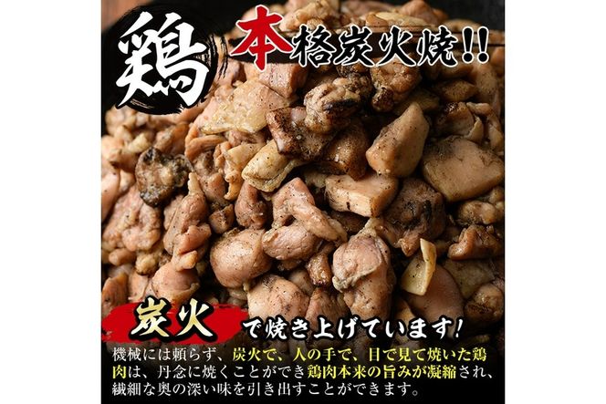 ＜訳あり＞もも炭火焼き(計3.6kg・300g×12P)小分け 真空パック おつまみ 鶏肉 とりにく 鳥肉 柚子胡椒 モモ肉 もも肉【V-37】【味鶏フーズ】