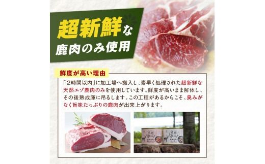 《14営業日以内に発送》北海道熟成 トロ鹿肉の缶詰 カチャトーラ 1缶 ( エゾ鹿 エゾシカ 肉 熟成 缶詰 北海道 ジビエ キャンプ アウトドア )【125-0068】