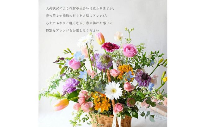 花の宴 バンケット・フルール 花 アレンジメント 春 誕生日 結婚 ウエディング 祝い 結婚記念日 開店祝い プレゼント 送別会 歓迎会 退職祝い 送別 お見舞い アレンジ 送料無料 母 ギフト 門出 272230_BG094