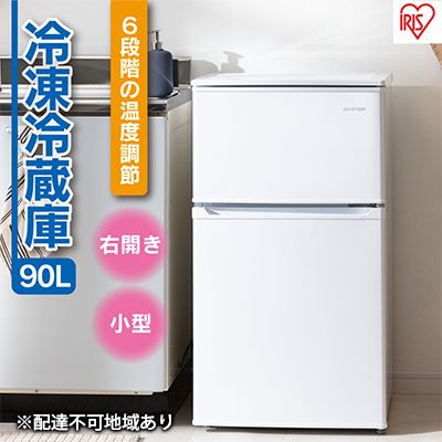 冷蔵庫 冷凍冷蔵庫 90L 小型 IRSD-9B-W アイリスオーヤマ 家電 小型冷蔵庫 2ドア冷蔵庫 2ドア セカンド冷蔵庫 セカンド サブ冷蔵庫 サブ 2台目 幅 50cm 以下 右開き 冷蔵 冷凍 ストッカー 一人暮らし 電化製品 アイリス 宮城 宮城県 大河原町