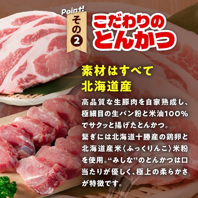 レンジで温めるだけ！みしな大人気メニューをお家でお手軽調理！ とんかつのみしな 冷凍カツカレー 3食セット_S011-0011