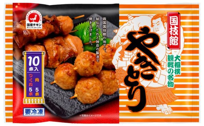 やきとり 大相撲観戦名物 国技館 焼鳥 3パック セット 焼き鳥 ヤキトリ 鶏肉 鶏 トリ とり 肉 おつまみ つまみ おかず アウトドア バーベキュー BBQ キャンプ 小分け 個包装　相撲　【 墨田区 】 鶏肉焼き鳥 