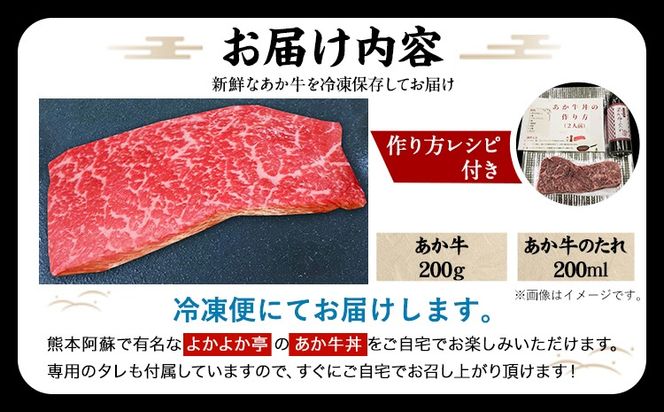 あか牛丼セット 道の駅竜北《60日以内に出荷予定(土日祝除く)》 熊本県 氷川町 牛丼 国産 熊本県産 あか牛---sh_fskagudn_24_60d_18500_2p---