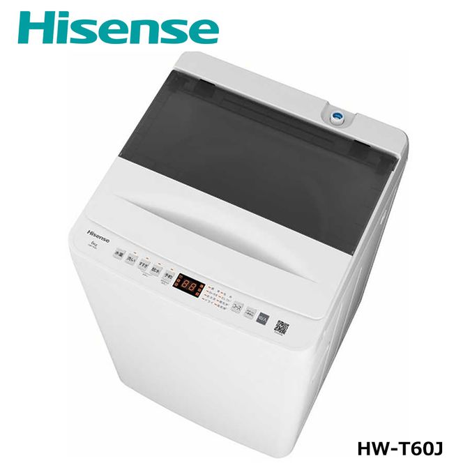 ハイセンス  【標準設置費込み】全自動洗濯機 洗濯6.0kg ホワイト HW-T60J 【 家電 人気 おすすめ 】 【kw0085-0112】