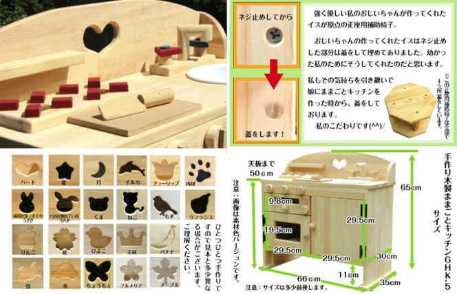099H2165 手作り木製 ままごとキッチン GHK-5