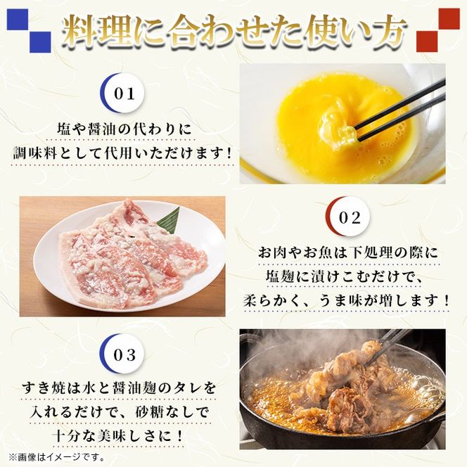 【0111504a】《思いやり型返礼品》コク出し発酵調味料！万能タレ＜塩麹・醤油麹＞(計5本・塩麹360ml×2本/醤油麹360ml×3本)調味料 万能調味料 たれ 麹【ルピナス会】