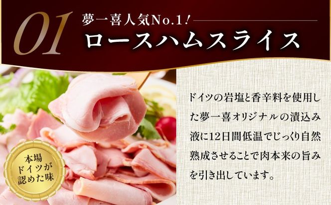 G4111 【お試し】熟成ハム・ソーセージ 4種セット【食べ比べ ロースハム スライス ベーコン ウインナー 切り落とし 人気総菜】