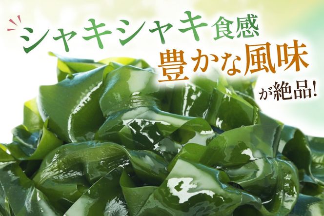 【漁師さんからのおすそわけ】新芽わかめ 300g(約100g×3袋) [かわむら家 宮城県 気仙沼市 20564375] わかめ ワカメ 若芽 海藻 国産 三陸 味噌汁 小分け 三陸わかめ