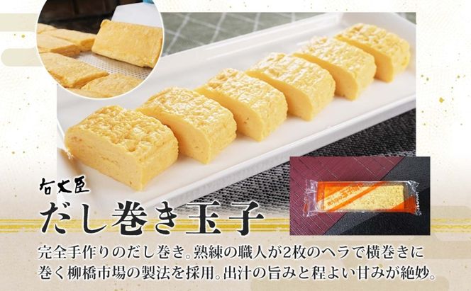 厚焼き玉子の玉鵬とだし巻き玉子のセット 計4本 モンドセレクション 卵 職人 手作り だし 柳橋市場 和食 朝食 おかず 総菜 そうざい 右大臣 送料無料 愛知県 蟹江町