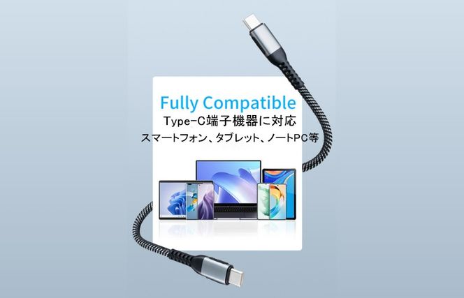 005A775 充電ケーブル スマホ ノートPC タブレット等に対応 Type C to C 充電