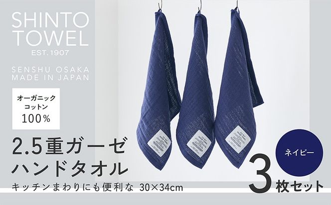 y{򍲖sz099H3959 SHINTO TOWELu2.5dK[[Enh^IvilCr[j3Zbg I[KjbNRbg100%