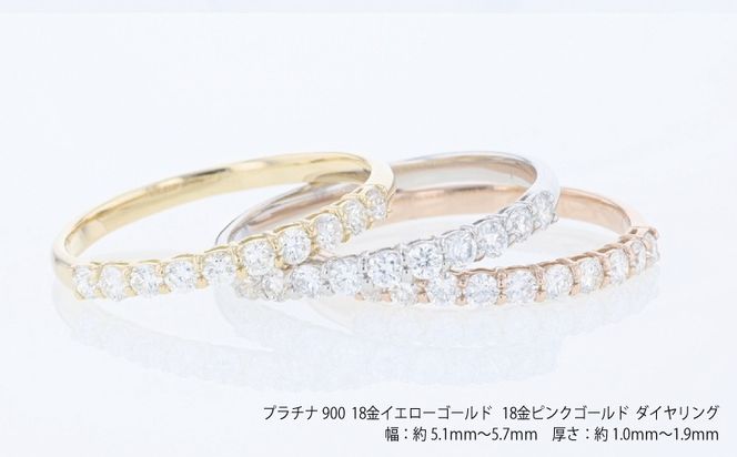 J102 アルカンシェル スリーカラーダイヤリング（計 0.75ct）