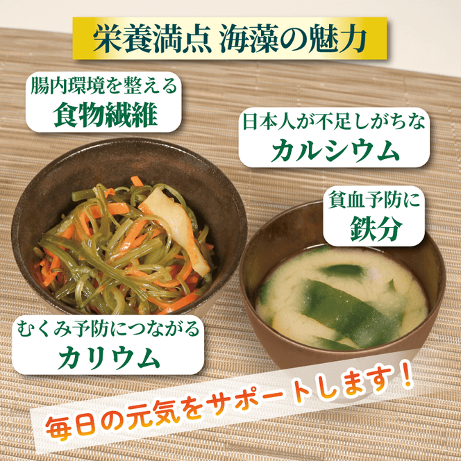 三陸 大船渡産 海藻 味わいつくしセットA (わかめ100g、茎わかめ200g、きざみ昆布200g) 各1袋 計500g [honda006]