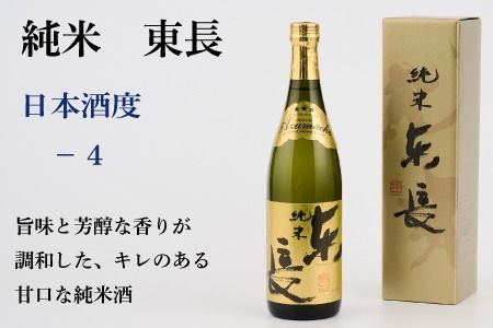 TheSAGA認定酒 純米酒おまかせ2本 定期便3回 【佐賀県産 佐賀認定酒 こだわり ギフト 贈答 プレゼント】(H072145)