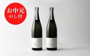 お中元 のし付 【SAKE COMPETITION 2024 GOLD 受賞蔵 】SEN純米大吟醸 2本セット お酒 日本酒 ten 純米酒 無濾過原酒 大吟醸 生酒 山田錦 ギフト 兵庫県