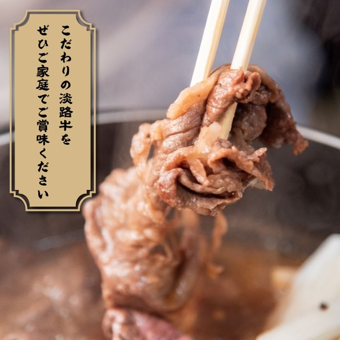 【定期便3ヶ月】淡路牛 贅沢切り落とし 1kg (250g×4PC)　[小分け 冷凍]