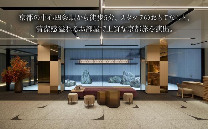 【京王プレリアホテル京都烏丸五条】平休日1泊朝食付 ペア宿泊券《コンフォートツイン》［ 京都 旅行 宿泊 ホテル 旅館 人気 おすすめ 割引 チケット クーポン 観光 トラベル 宿 グルメ ふるさと納税 ］  261009_A-LA027